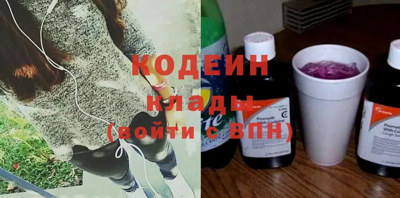 Кодеин напиток Lean (лин)  гидра ссылка  Иваново 