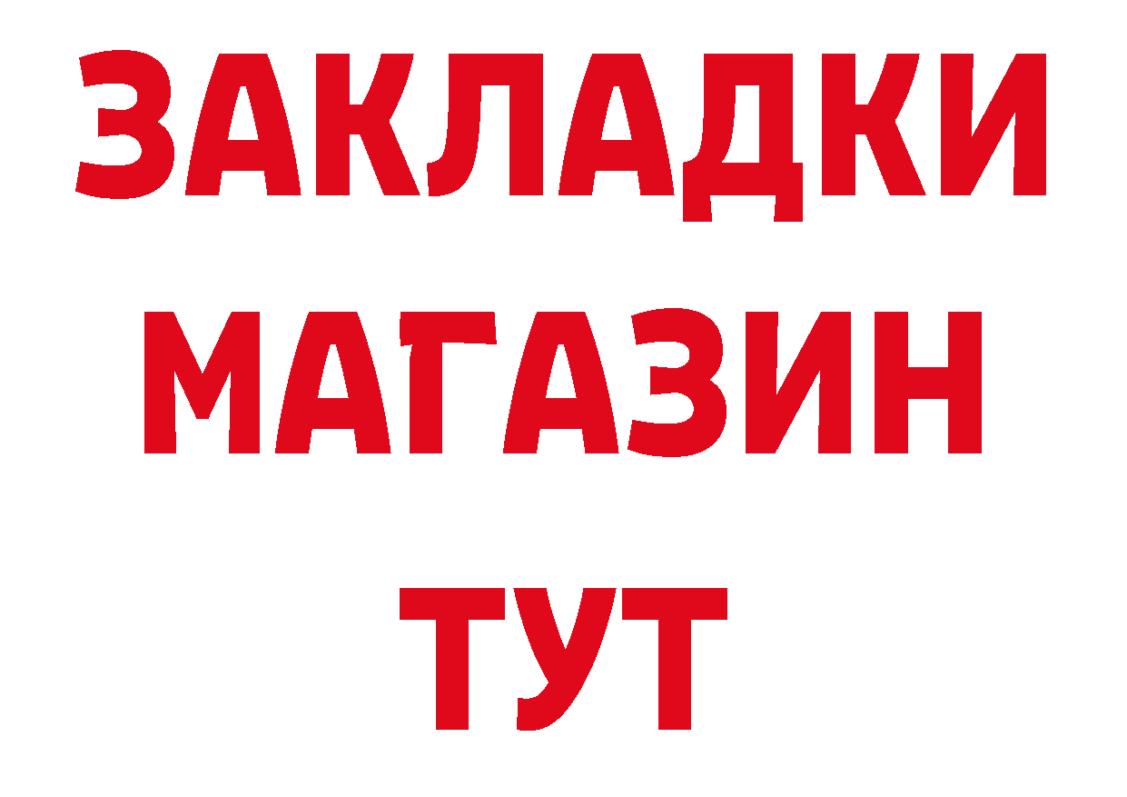 Героин гречка вход дарк нет ссылка на мегу Иваново