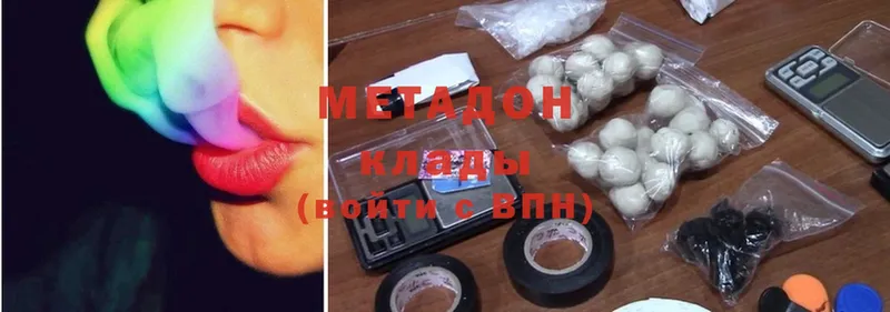 Метадон methadone  Иваново 